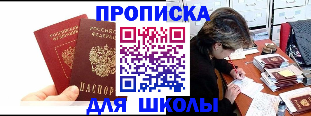 временная регистрация собственник в Мценске