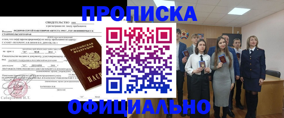 регистрация для школы в Мценске